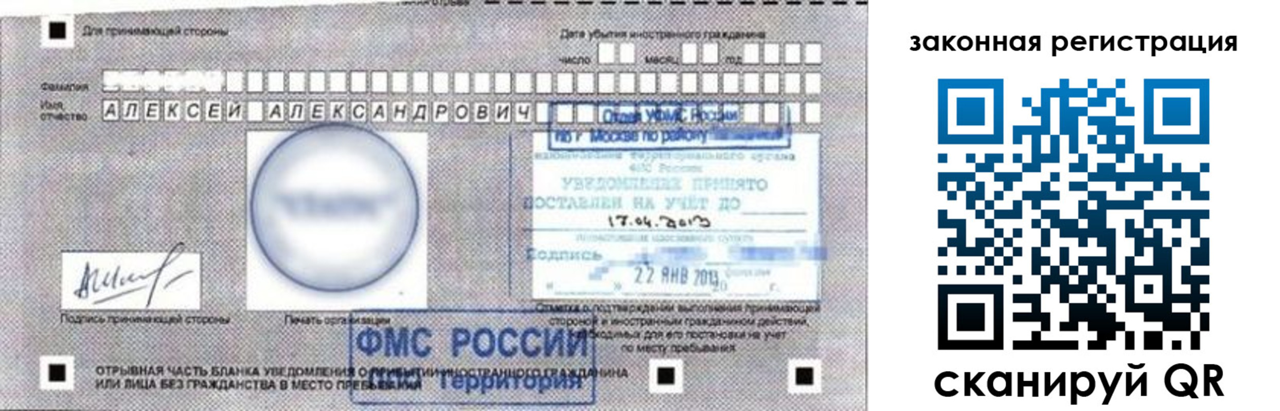 временная регистрация гарантия в Мариинске