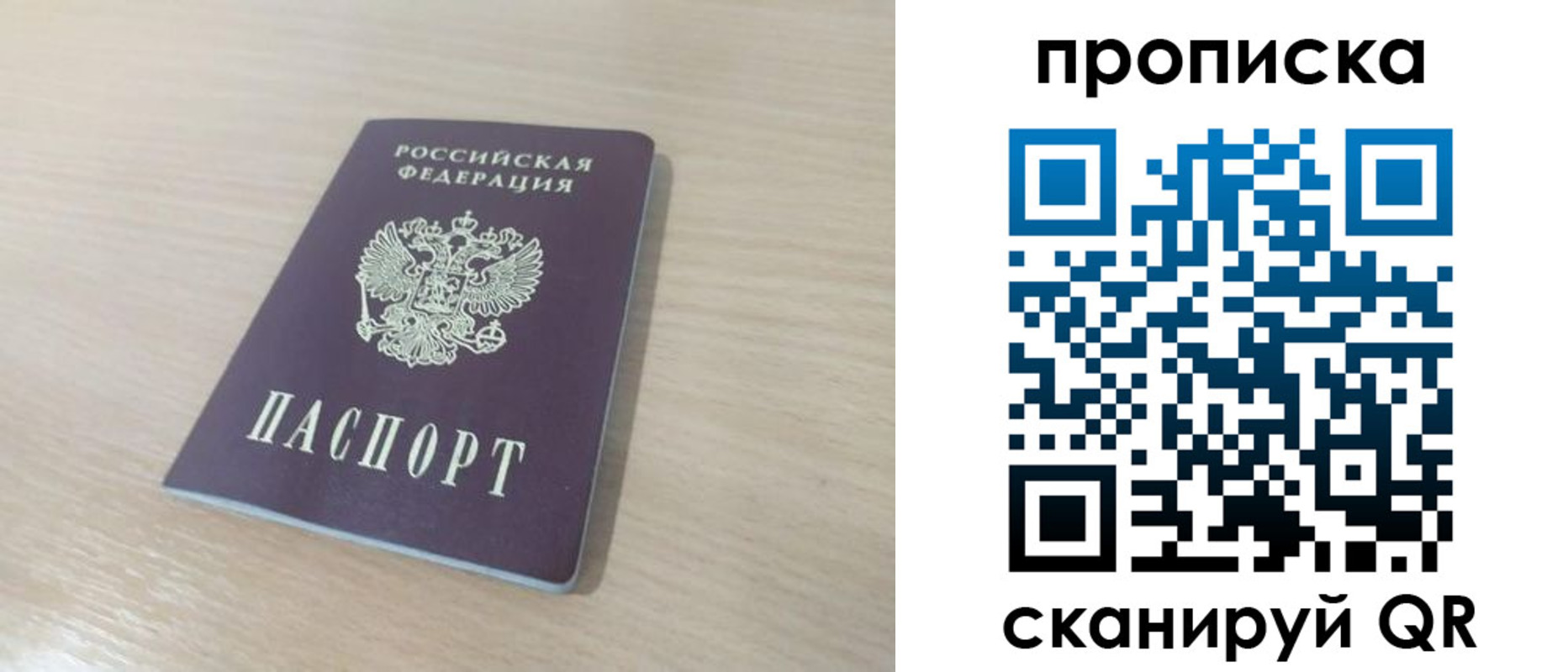 регистрация для дет. сада в Мариинске