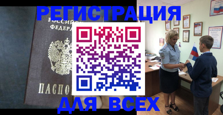 регистрация для дет. сада в Мариинске