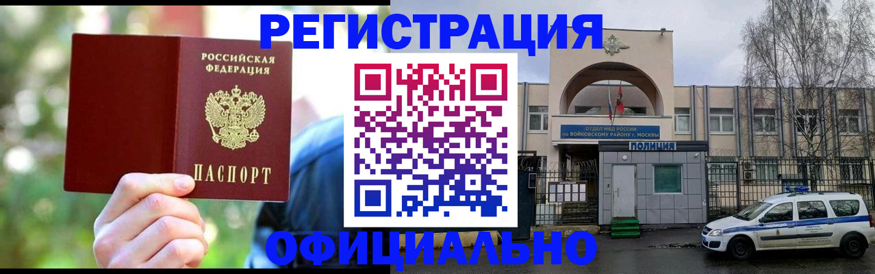 прописка гарантия в Мариинске